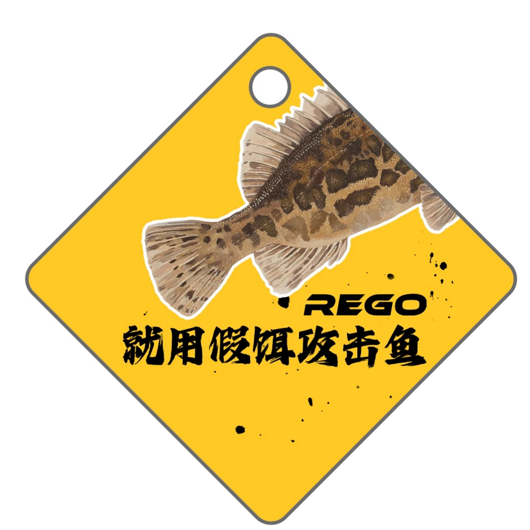 路亚创意车载香片 天然香味有效去除异味可挂车内后备箱钓箱内