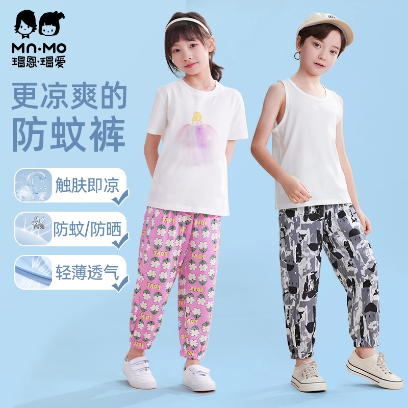 【当妈专属】瑁恩瑁爱儿童夏季纯棉薄款防蚊裤灯笼裤运动休闲裤
