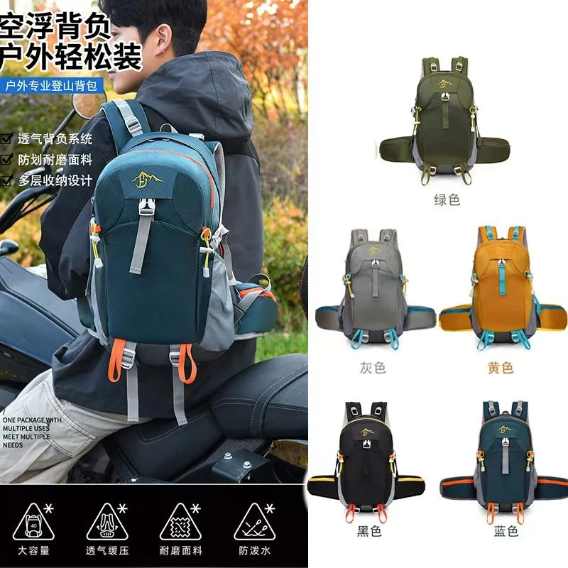25L户外双肩包轻装登山男女旅游爬山短途背包多功能休闲包减负