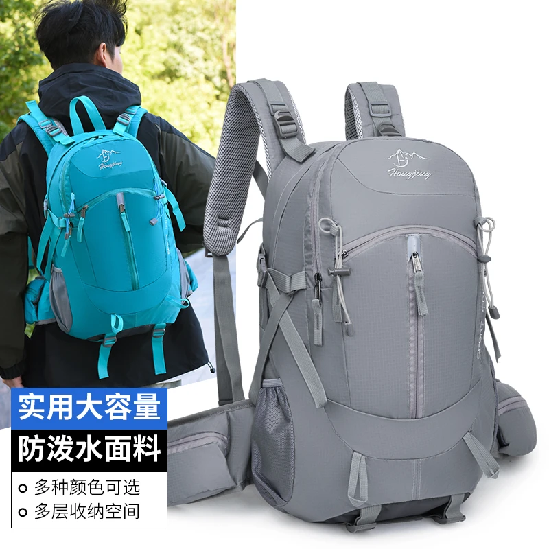 40升户外登山包新款超轻户外背包护腰款专业运动包休闲便携骑行包