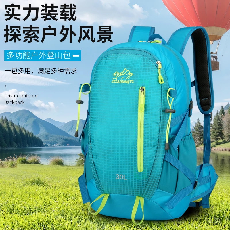 户外男女25升运动大容量轻便旅行徒步双肩包多功能防水超轻登山包