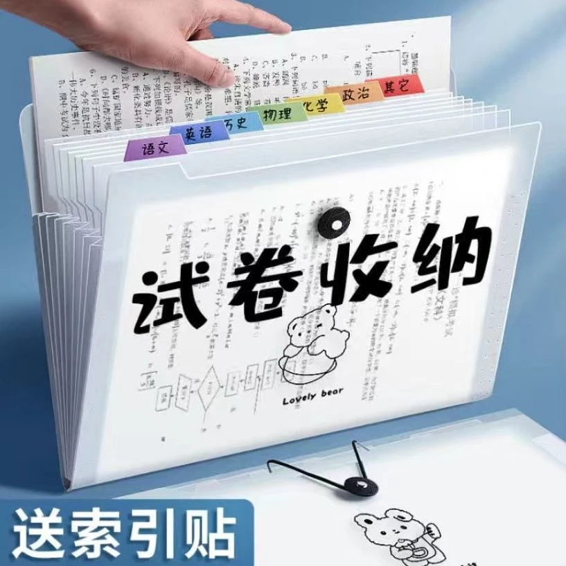 a4文件袋多层文件夹便捷用透明插页试卷整理神器初中高中生书夹