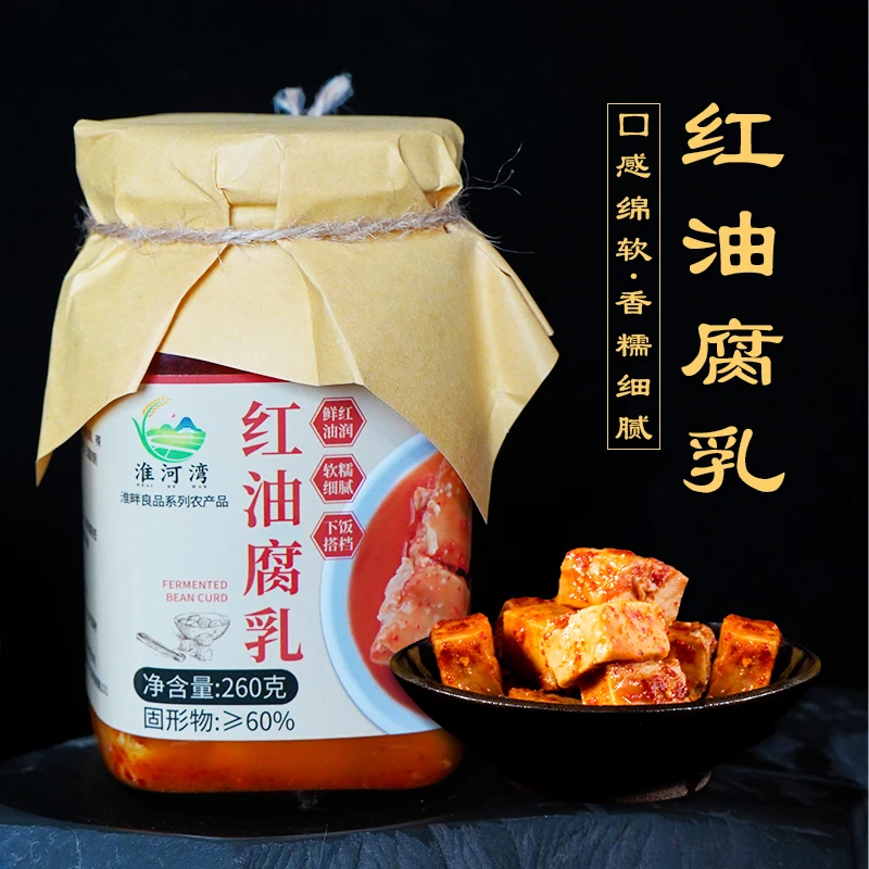 淮畔良品玛瑙泉红油腐香辣下饭安徽淮南特产天台豆腐乳正宗八公山