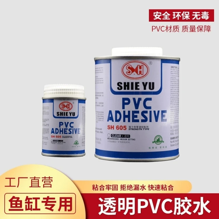 pvc胶水给水排水鱼缸上下水管硬质胶粘剂速干型120g 500g自来水