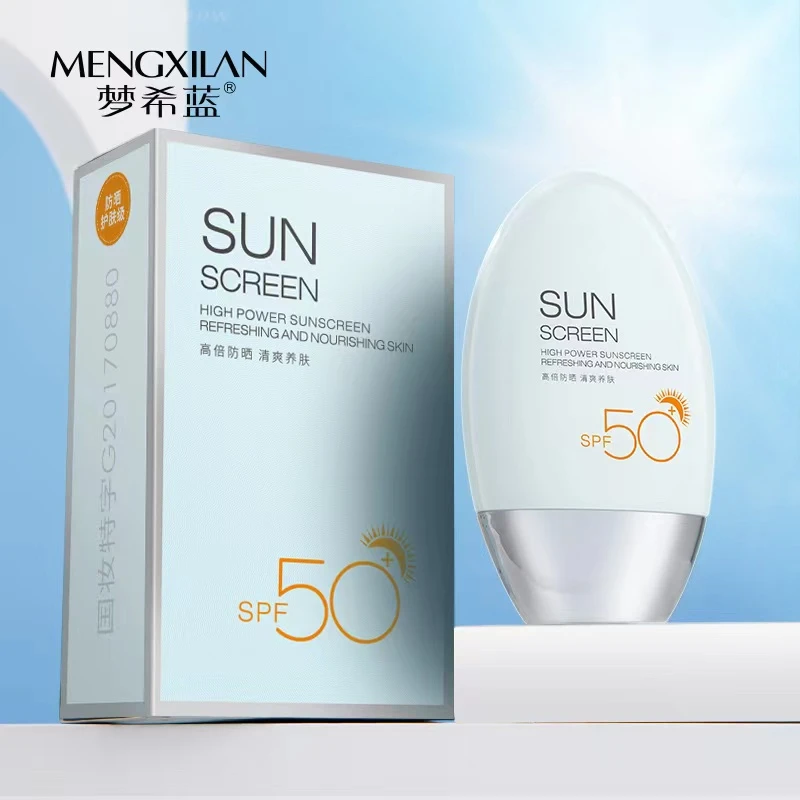 梦希蓝防晒霜SPF50➕隔离防晒二合一高倍防晒 国妆特证 清爽不油腻