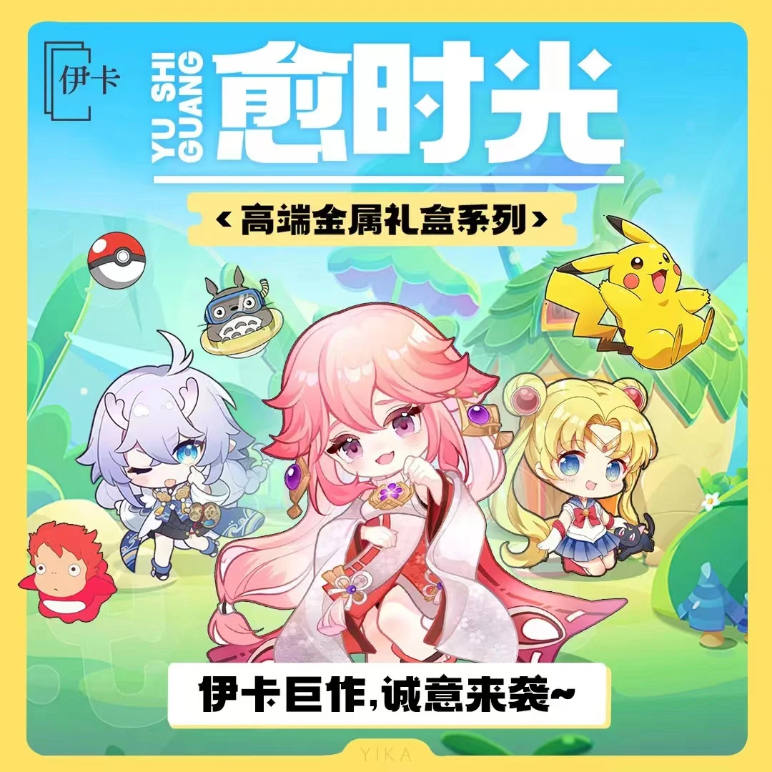 【拆盒】伊卡-愈时光 金属礼盒系列 收藏卡牌 卡牌盲盒（代拆）