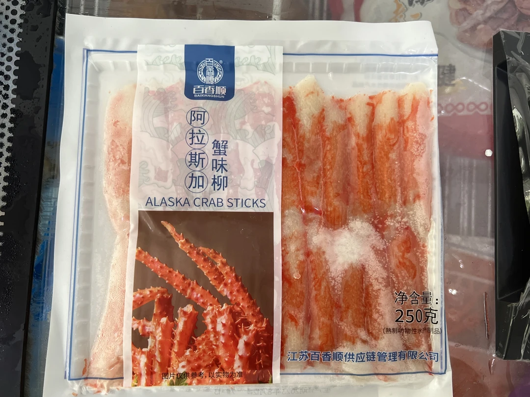 蟹柳阿拉斯加鳕鱼肉低脂轻食火锅蟹棒寿司v型蟹味柳