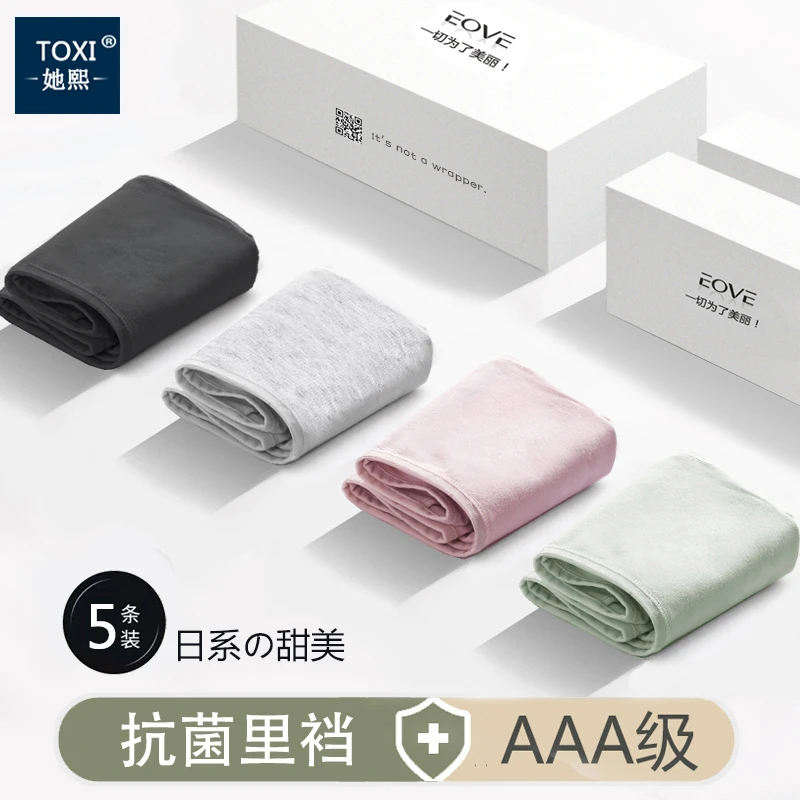 【宠粉福利5条】无痕女士内裤秋冬季抗菌裆中腰舒适少女短裤