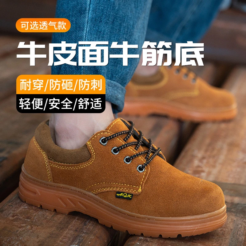 劳保鞋秋季新款防砸防刺穿男电焊工隔热防臭透气钢包头安全工作鞋