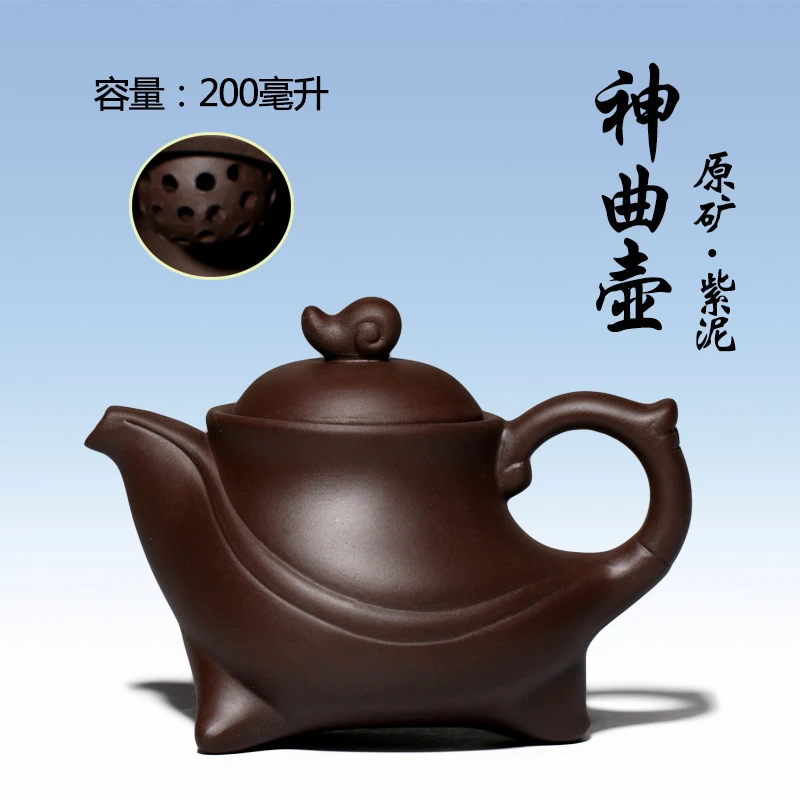 紫砂壶茶具宜兴紫砂壶之神曲 原矿紫泥容量约200毫升