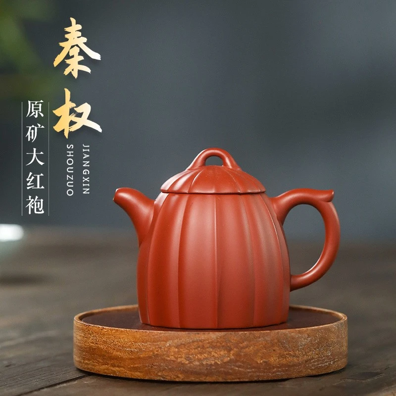 紫砂壶 宜兴原矿大红袍全手工筋纹秦权壶310毫升 家用泡茶