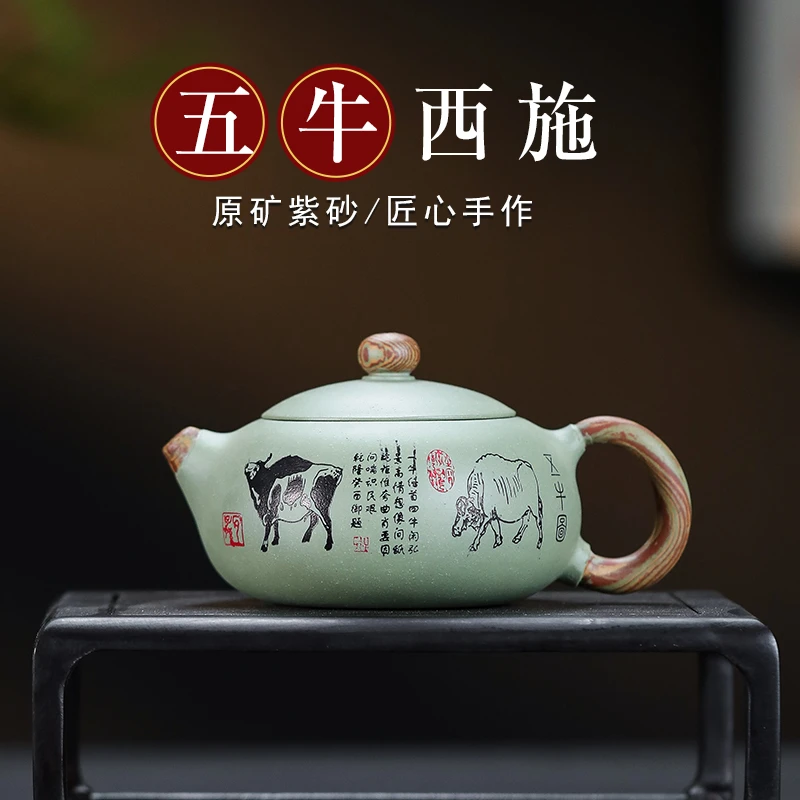新款原矿宜兴紫砂壶豆青砂纯手工功夫茶具绞泥五牛扁西施220毫升