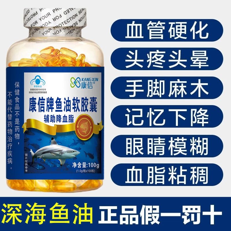 辅助降血脂】中老年人深海鱼油软胶囊omega3高纯度epa高含量大瓶装