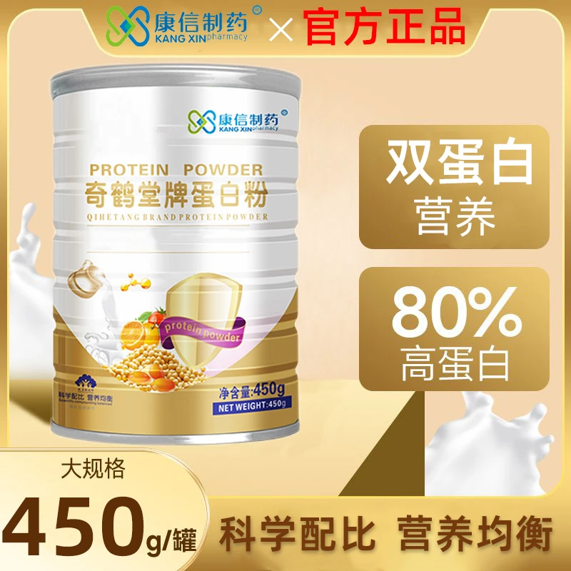 80%高蛋白】蛋白粉乳清蛋白双蛋白成人中老年易吸收补充营养正品