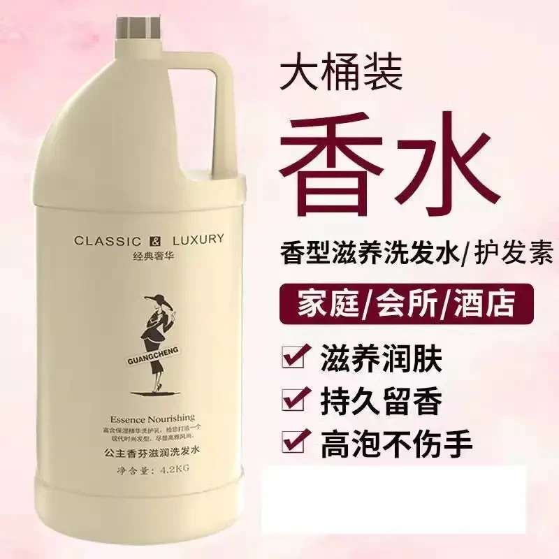 发廊泡沫丰富大桶洗发水不伤手沐浴露留香护发素理发店酒店美发店