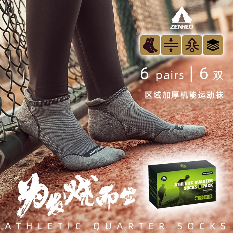 闭眼冲好物ZENHEO运动船袜吸湿排汗区域加厚缓冲慢跑男女运动短袜