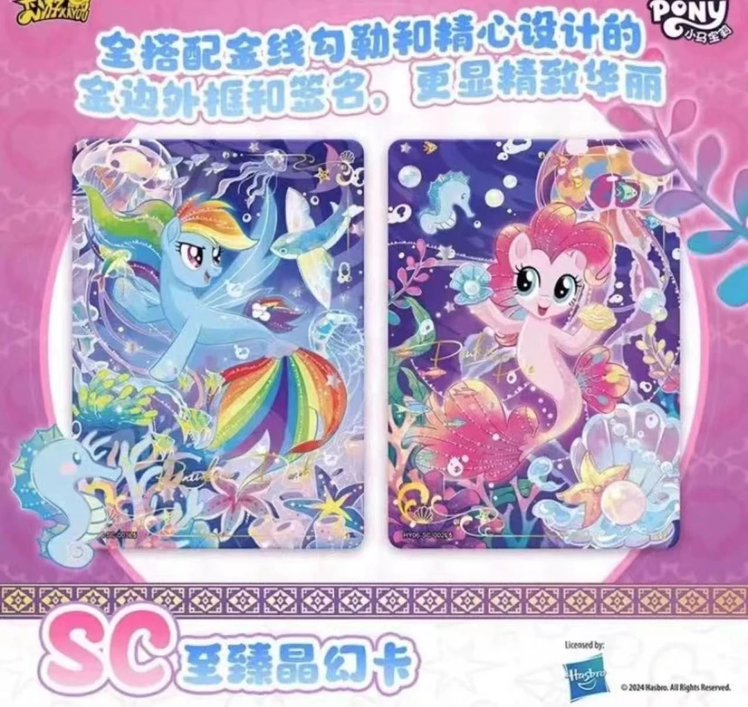 卡游【推小马】小马宝莉正版收藏动漫卡牌盲盒(默认代拆)