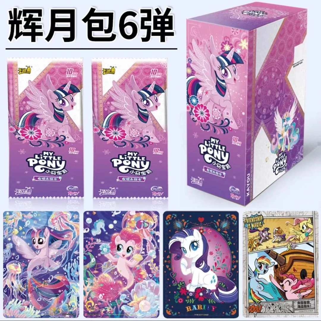 卡游【漫画叠叠乐】小马宝莉正版收藏动漫卡牌盲盒（默认代拆）