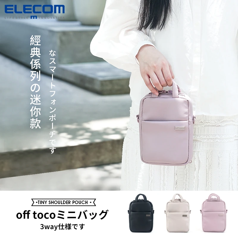 Elecom/宜丽客mini单肩斜挎包迷你皮革包手提休闲手机包简约