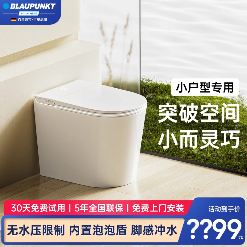 Blaupunkt/蓝宝T9GT3MINI小户型全智能马桶烘干自动翻盖智能冲洗