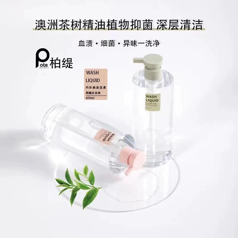柏缇内衣洗衣液抑菌450ml