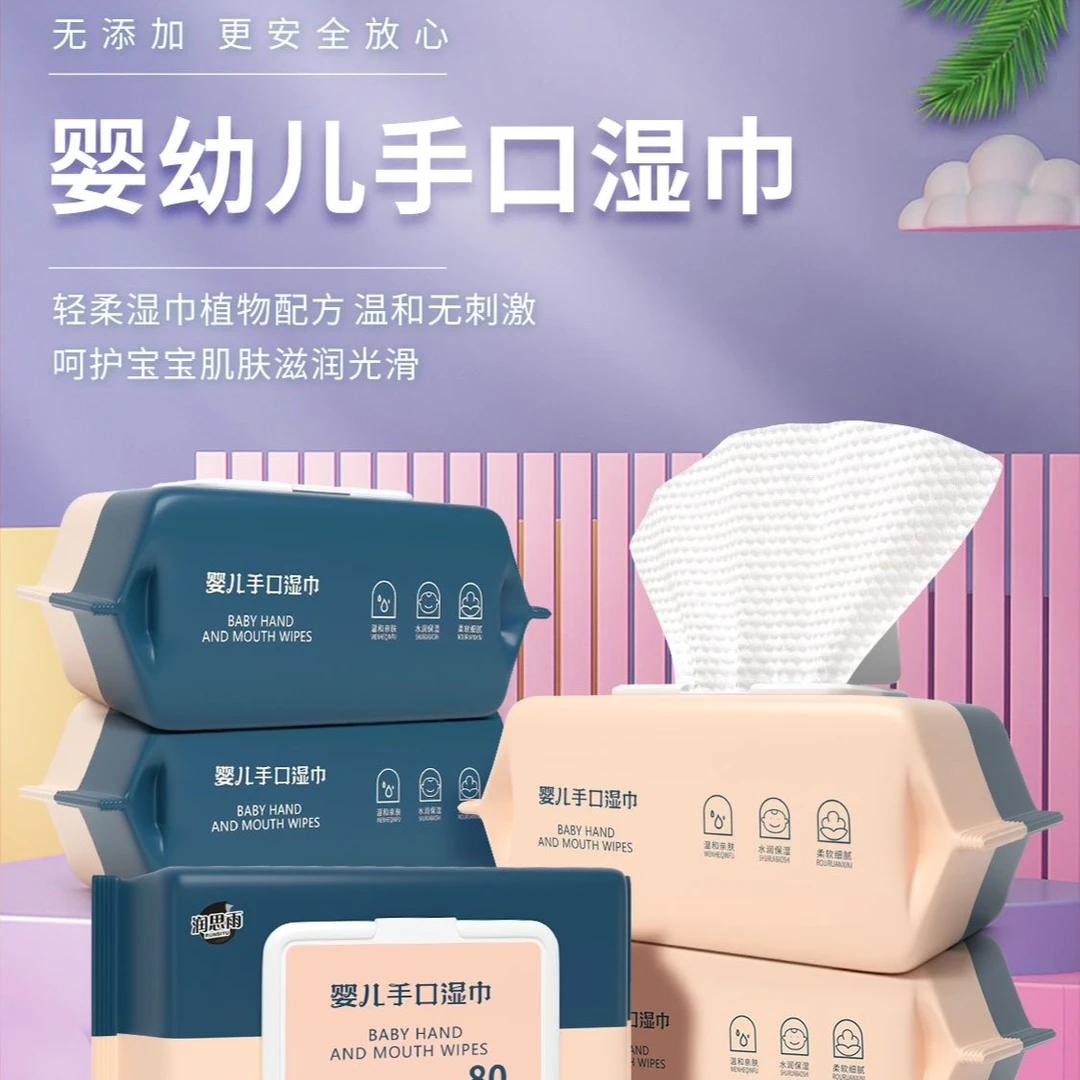润思雨湿巾带盖水润新儿童手口专用批发小包随身学生擦脸擦屁屁