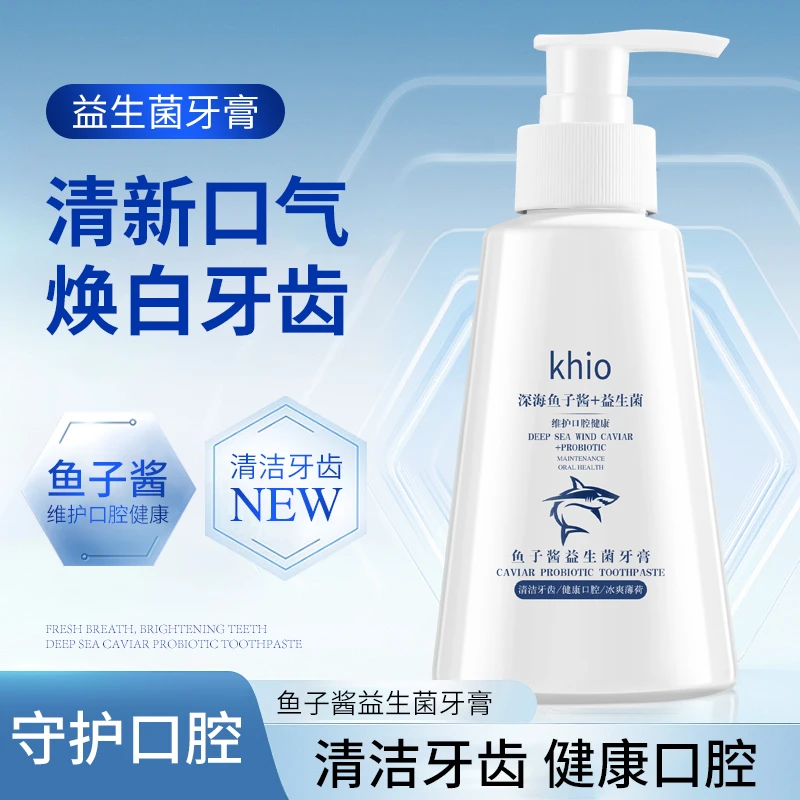 【拍一发二】白色海洋鱼子酱益生菌按压式牙膏改善清新口气去渍净
