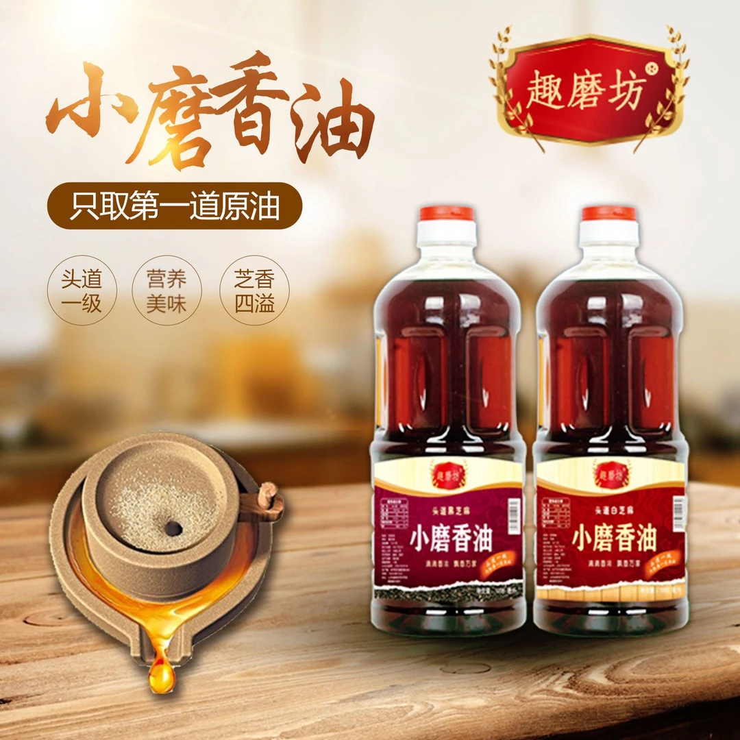 正宗纯小磨香油黑芝麻油无添加凉拌菜火锅月子孕产妇专用家用商用