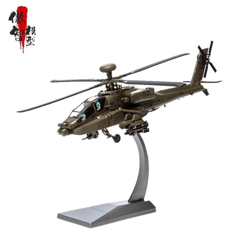 1:72_AH-64A阿帕奇武装直升机仿真合金飞机模型收藏纪念静态摆件