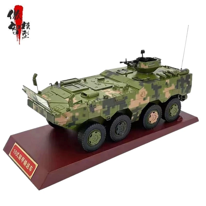 1:26_10式8X8轮式装甲运输车仿真合金军事模型退伍收藏纪念摆件