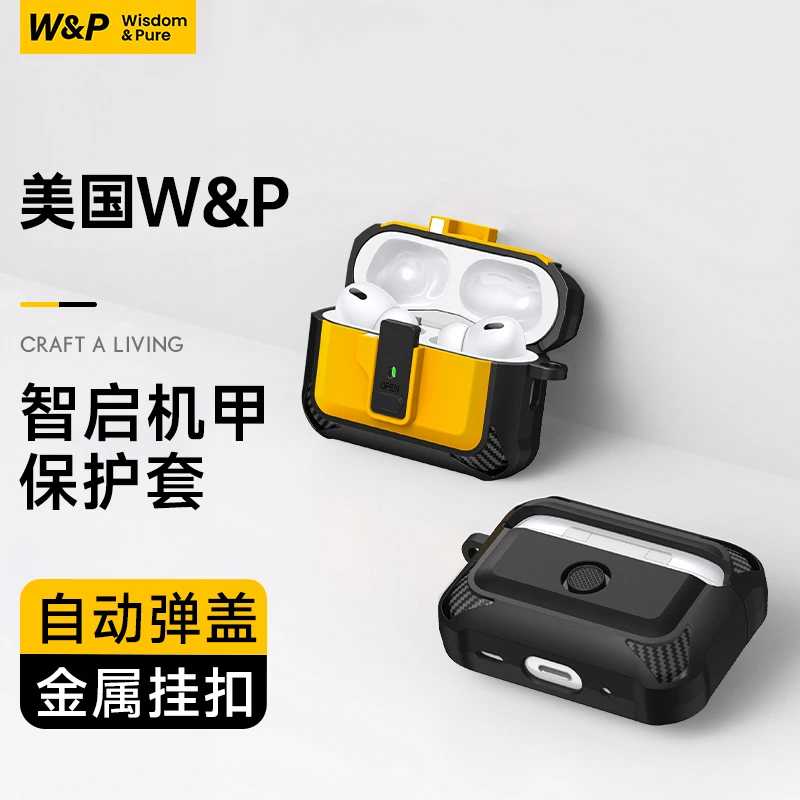 W&P适用于AirPodsPro2无线适配苹果自动弹盖airpods高级耳机壳