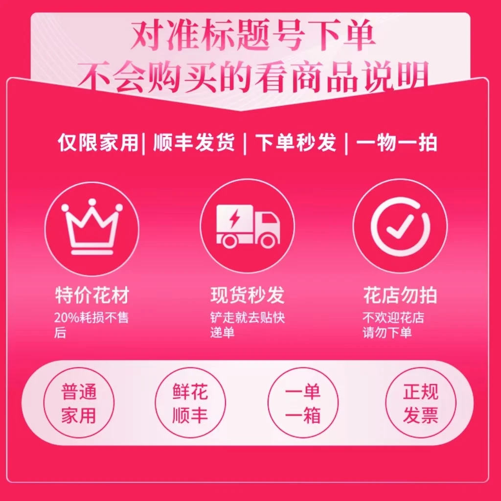 365号发一箱❤←对准号下单鲜花❤快递揽收后不支持退款