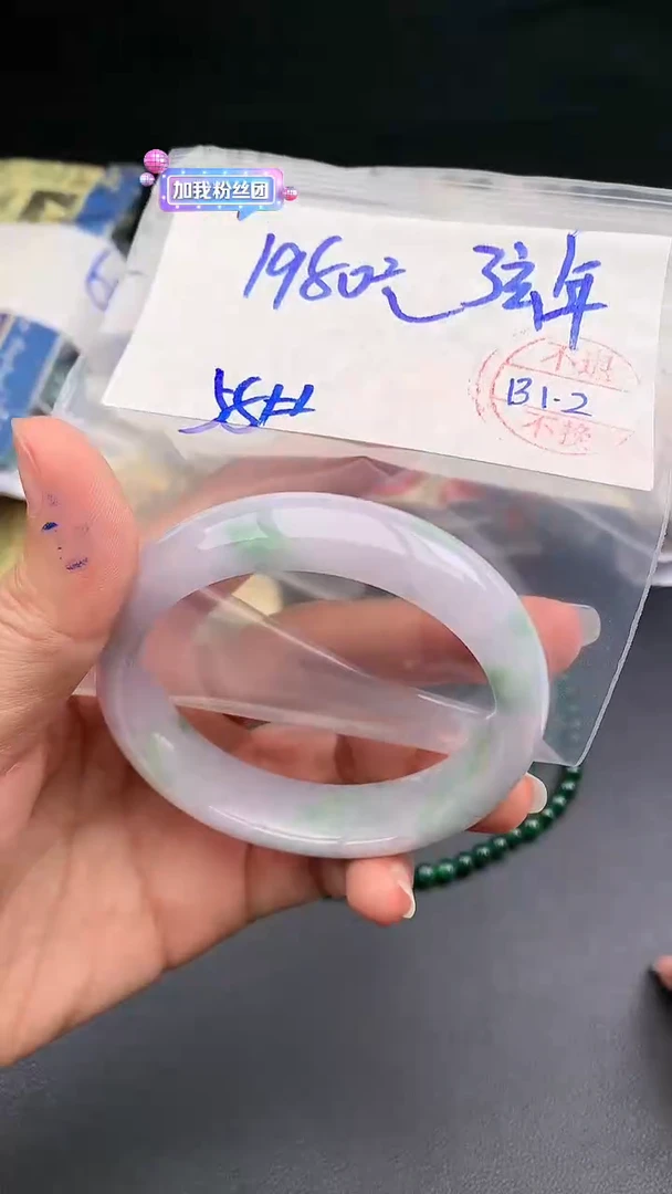 【闪购商品】定制翡翠未镶嵌手镯58 #1980 元不支持退换