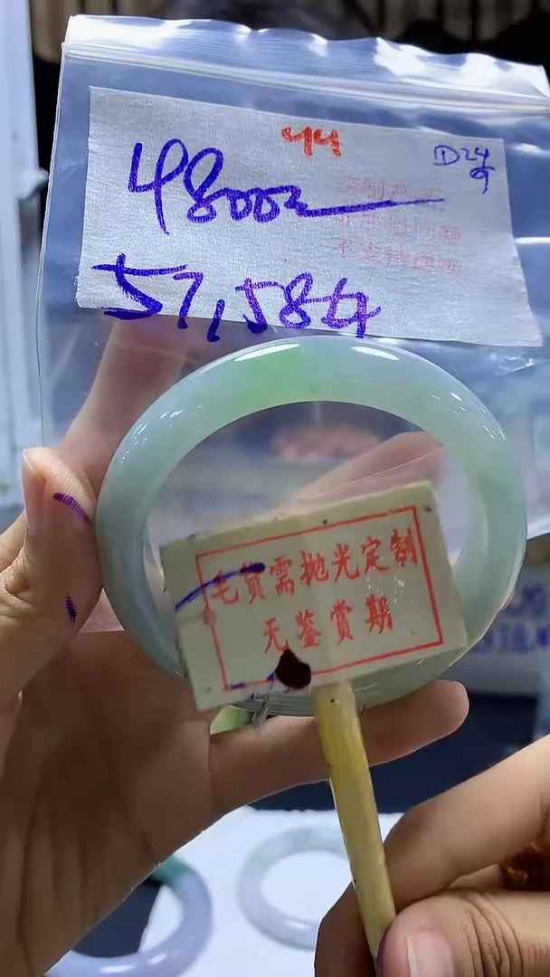 【闪购商品】定制翡翠未镶嵌毛货需精细抛光44多样性发1件4800元