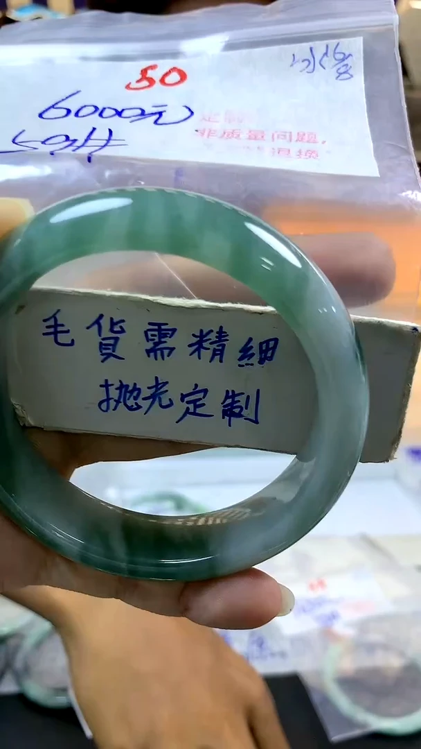 【闪购商品】定制翡翠未镶嵌毛货需精细抛光50多样性发1件6000元