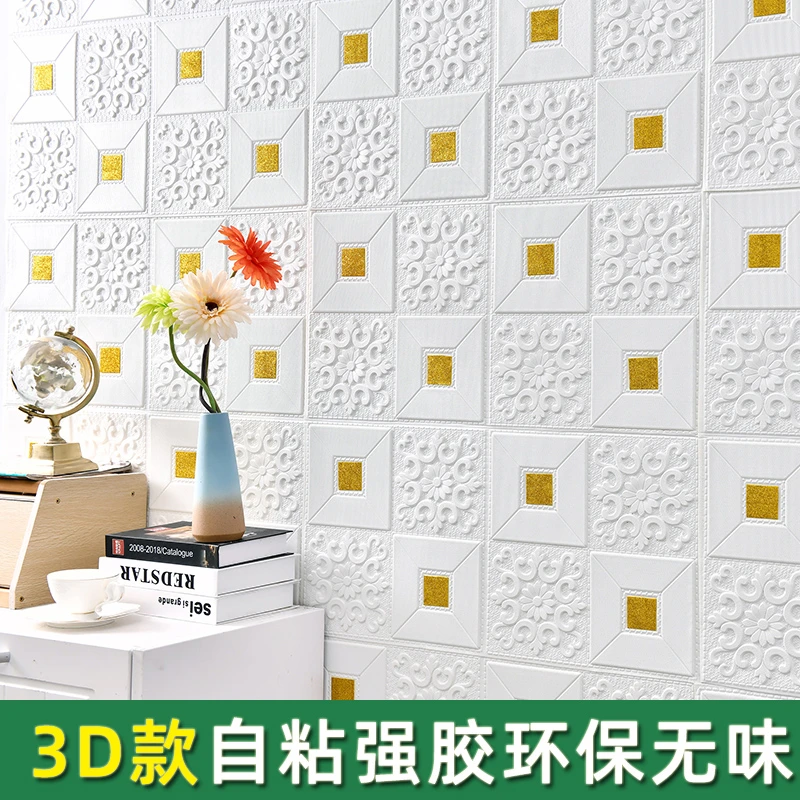 墙纸自粘3d立体泡沫背景墙贴隔音装饰卧室温馨房间吊顶天花板壁纸