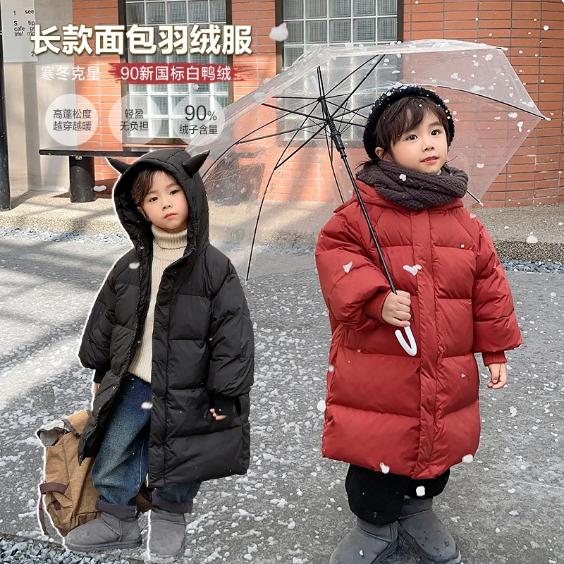 【羽绒服.保暖】X4009男童长款面包羽绒服冬款冬装婴儿童装宝宝小童