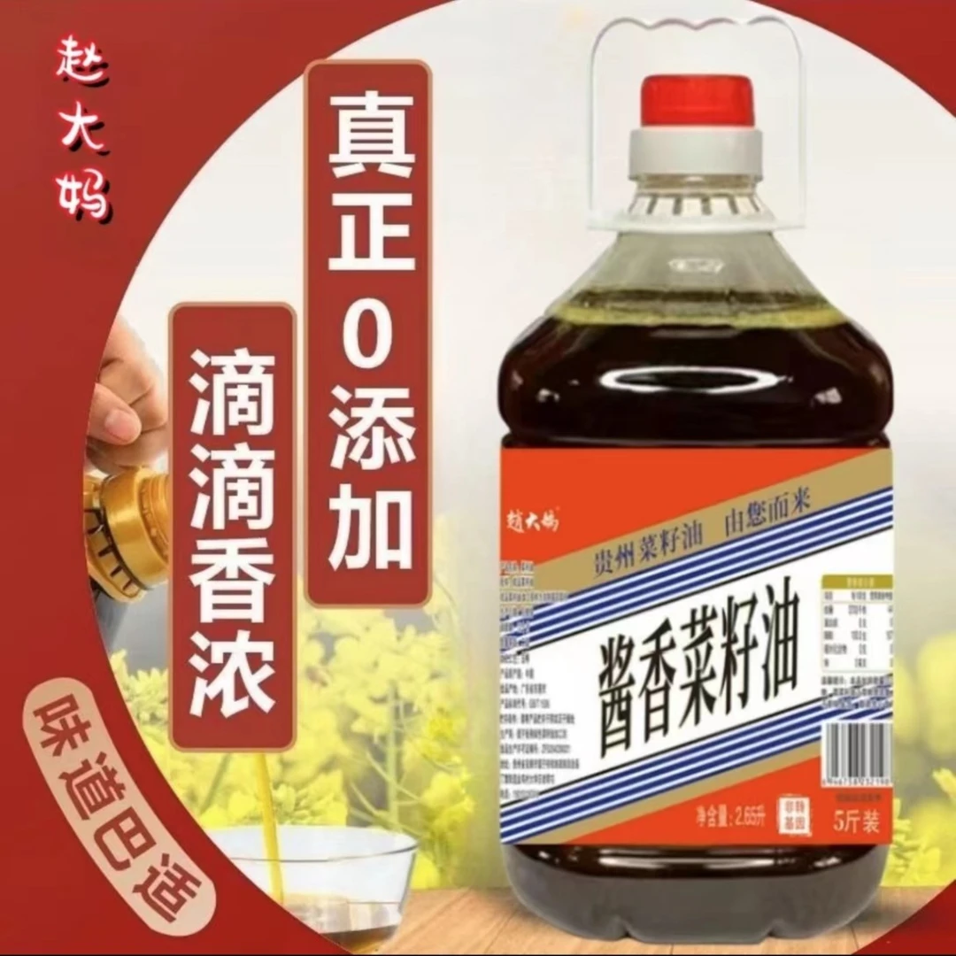 纯正菜籽油农家自榨菜籽油食用油植物营养古法压榨菜油2600ML-1T