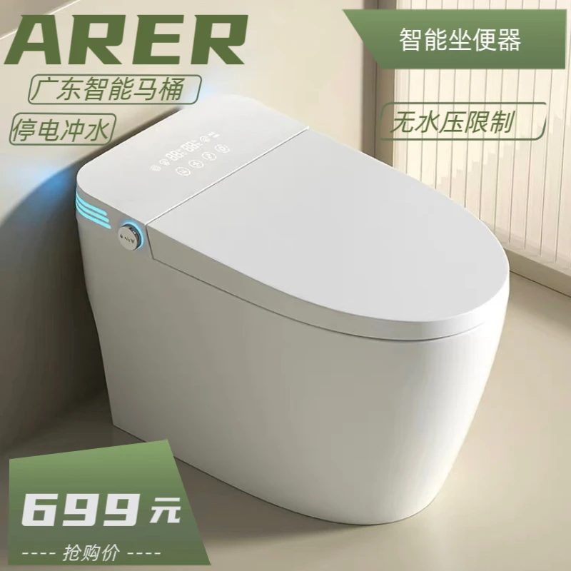 智能马桶一体式坐便器多功能感应离座冲水臀洗烘干全自动翻盖马桶