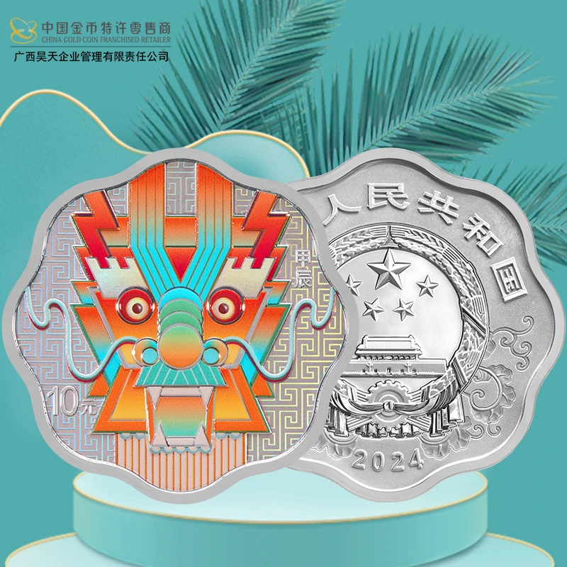 2024（甲辰）龙年梅花银质纪念币
