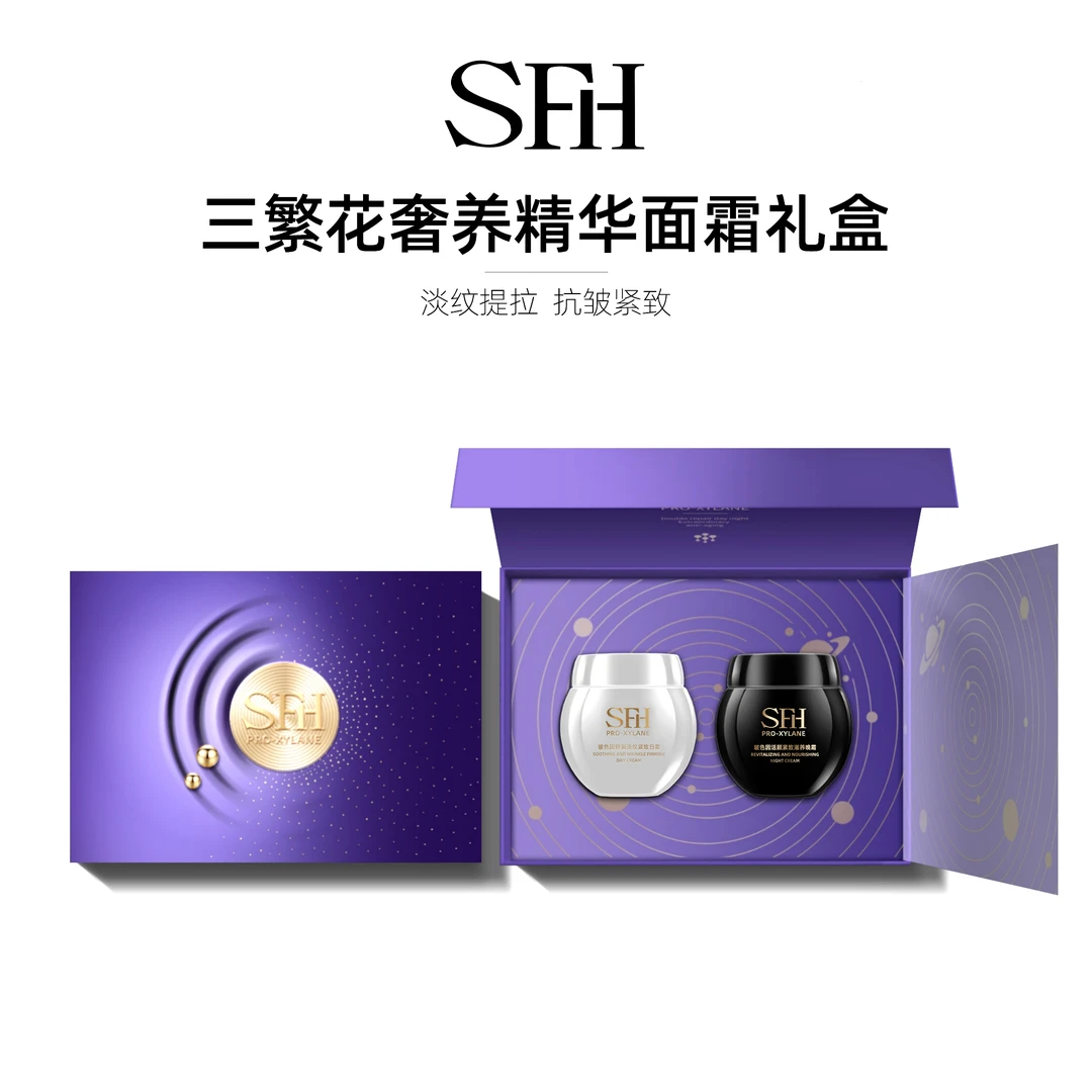 SFH/三繁花玻色因奢养精华面霜礼盒