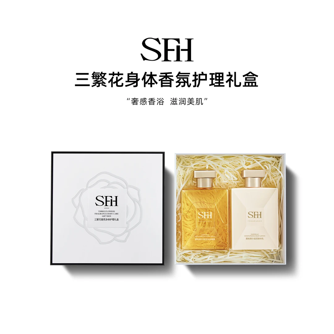 SFH/三繁花身体香氛护理礼盒