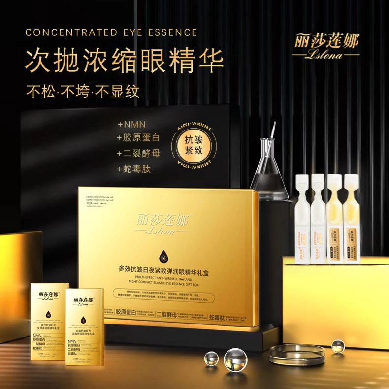 【桃总专享】LSL’ONA丽莎莲娜多效抗皱日夜紧致弹润眼精华礼盒