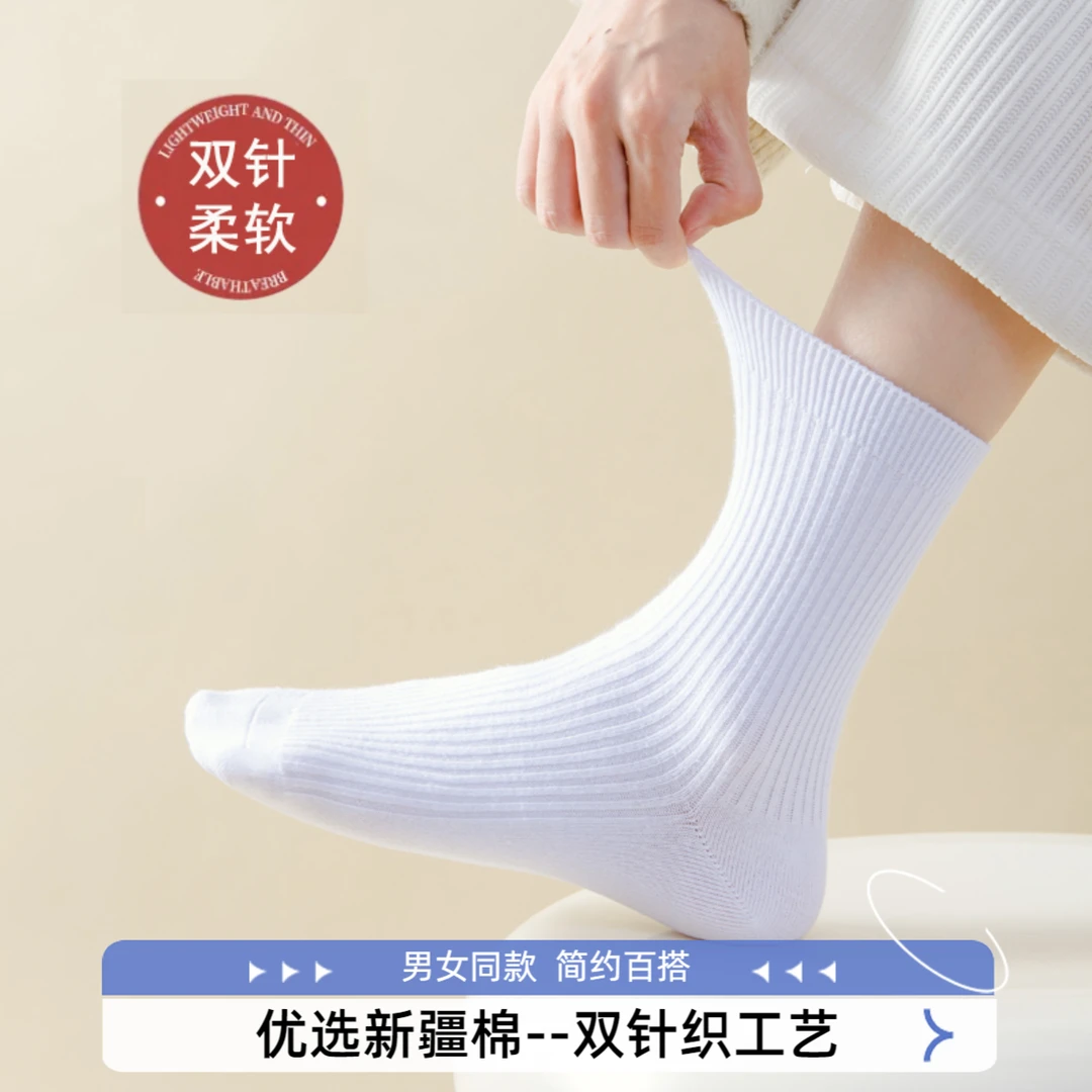 男士女生同款纯色袜子棉袜春秋长袜透气防臭中筒袜简约粗流行