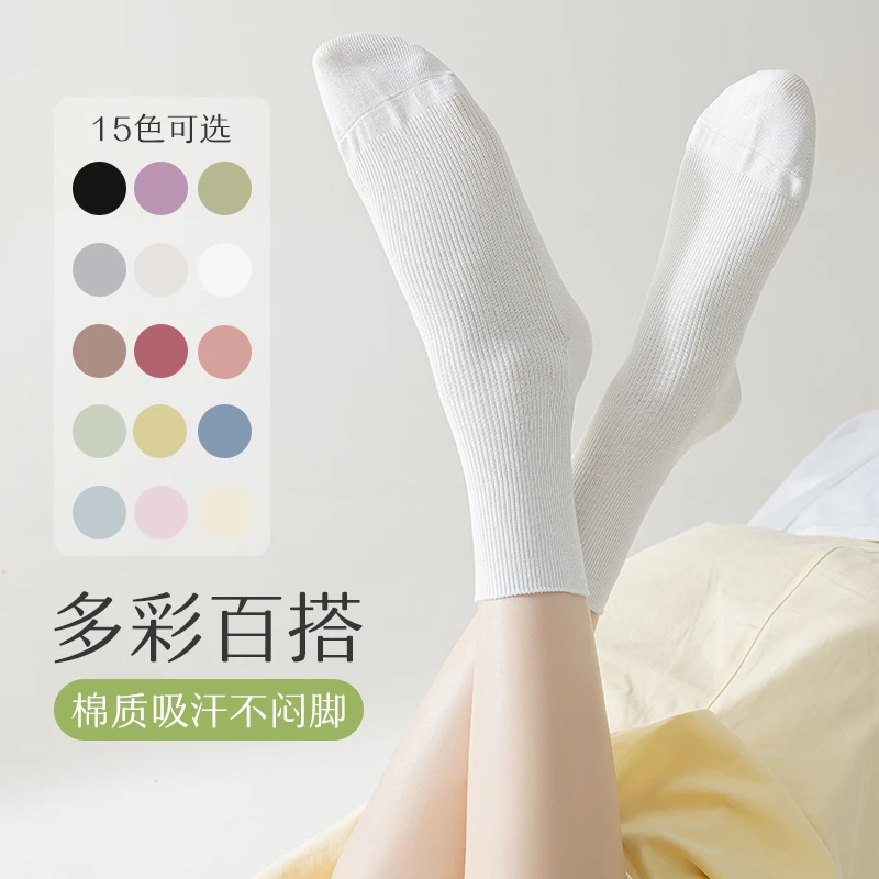 堆堆袜子女春季上新薄款中筒袜舒适无骨纯色月子袜百搭糖果色系