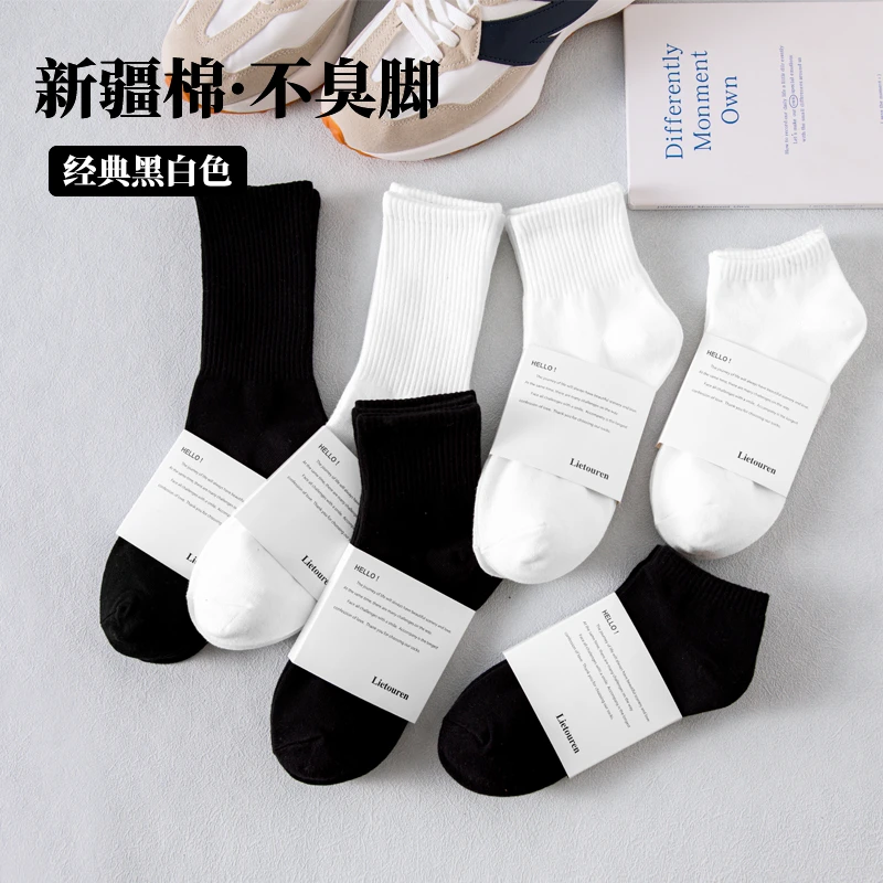 男女同款双纱棉短袜中筒袜四季纯色束腰防滑透气吸汗百搭白色