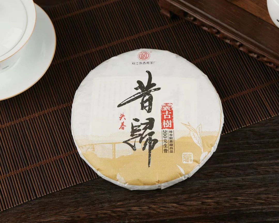 【昔归忙麓山古树生茶】2022年头春纯料普洱茶200克紧压生茶