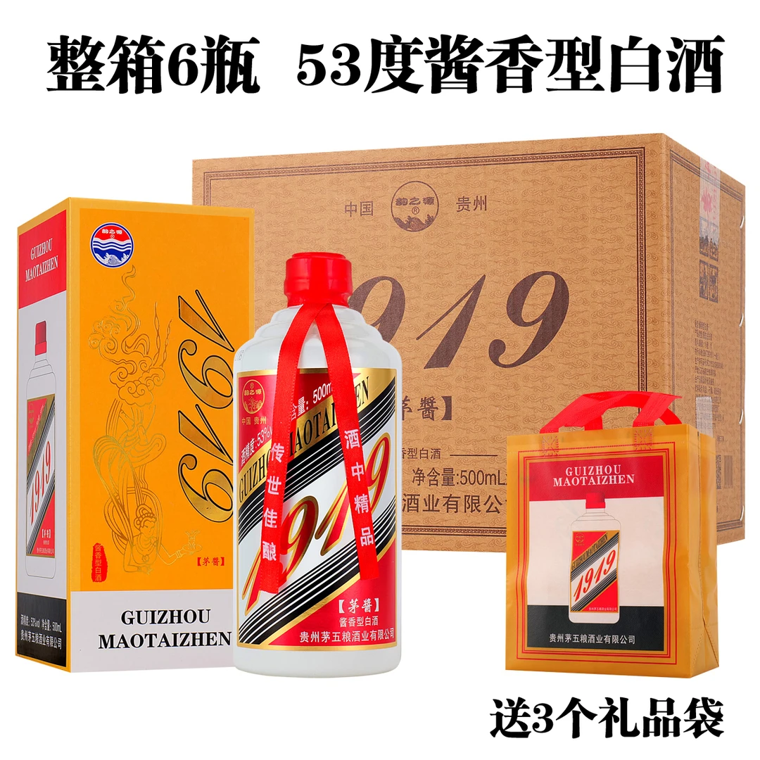 韵之源贵州1919茅酱53度酱香型纯粮白酒整箱6瓶礼盒装53度500*6