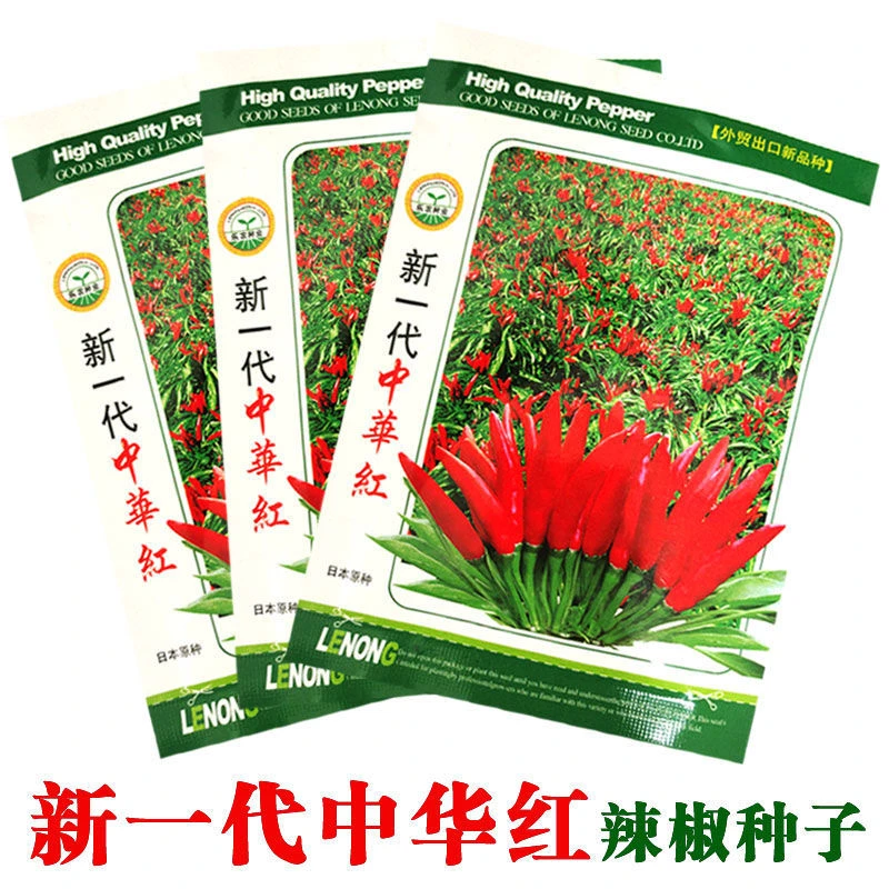 辣椒子朝天椒泡椒子弹头辣椒种籽高产小米椒种孑尖椒青红椒种子