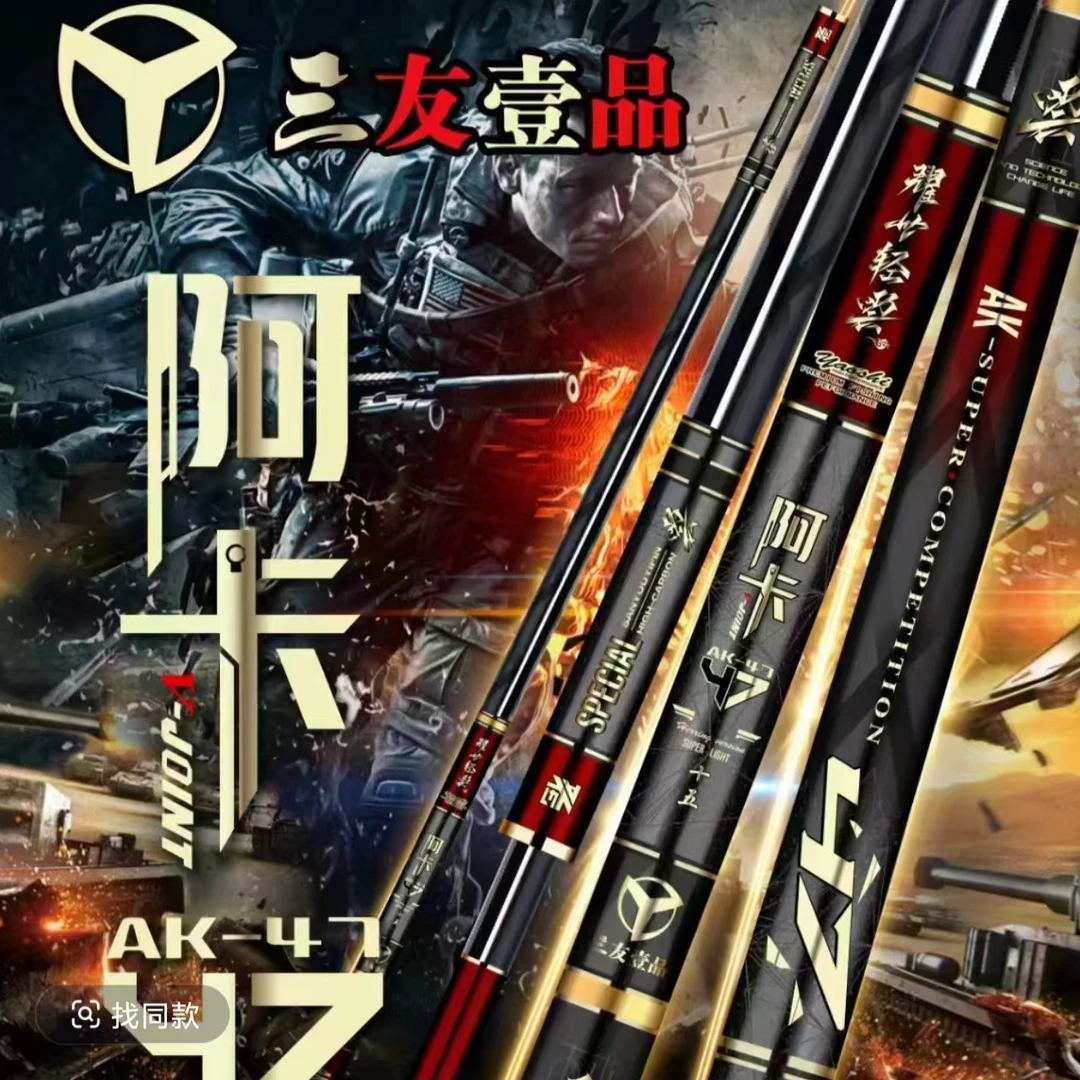 三友壹品阿卡大综合台钓竿超轻超硬28调